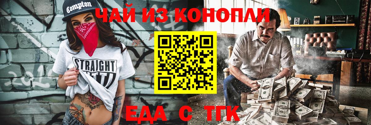 Печенье с ТГК конопля  Вход с VPN  Сергиев Посад 