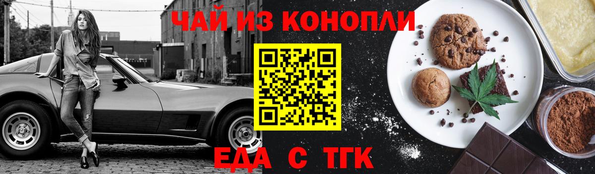 Печенье с ТГК марихуана Сергиев Посад