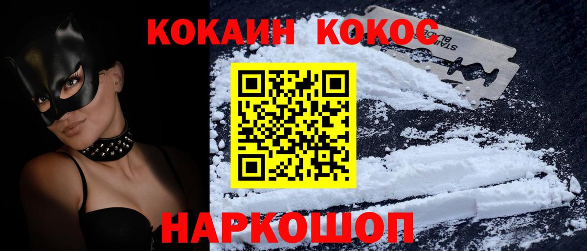 Cocaine Колумбийский Сергиев Посад