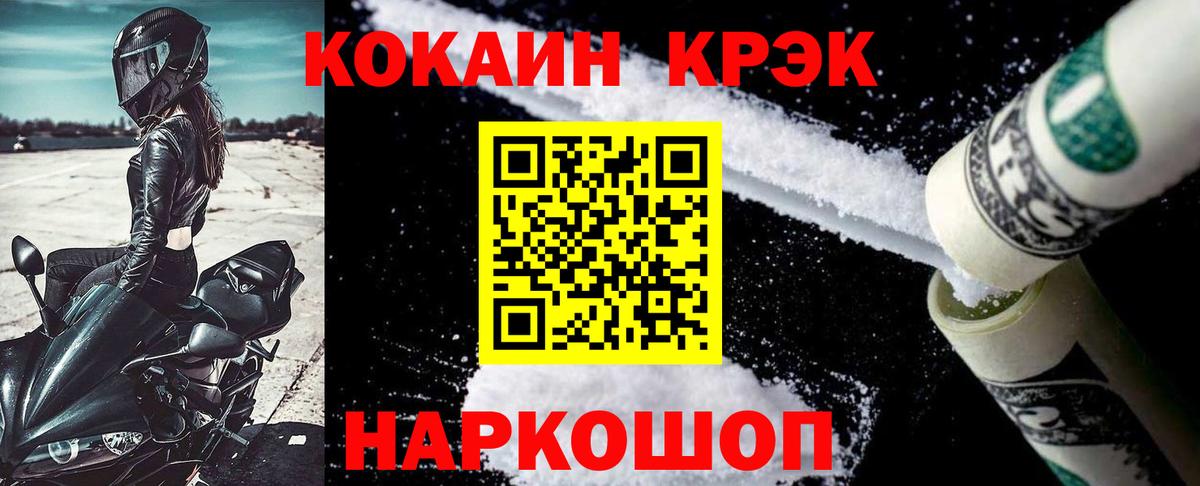 Сергиев Посад  Кокаин 97%  Вход с VPN 