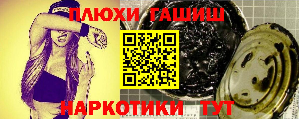 ГАШИШ хэш  Вход с VPN  Сергиев Посад  ГАШ Изолятор 
