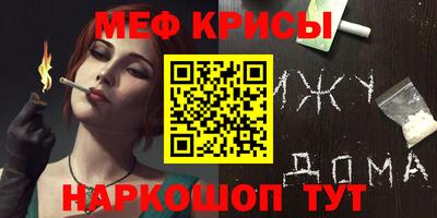 мяу мяу мука Северобайкальск