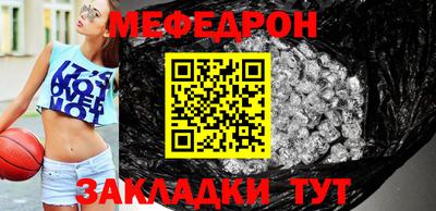 мяу мяу кристалл Новоалександровск