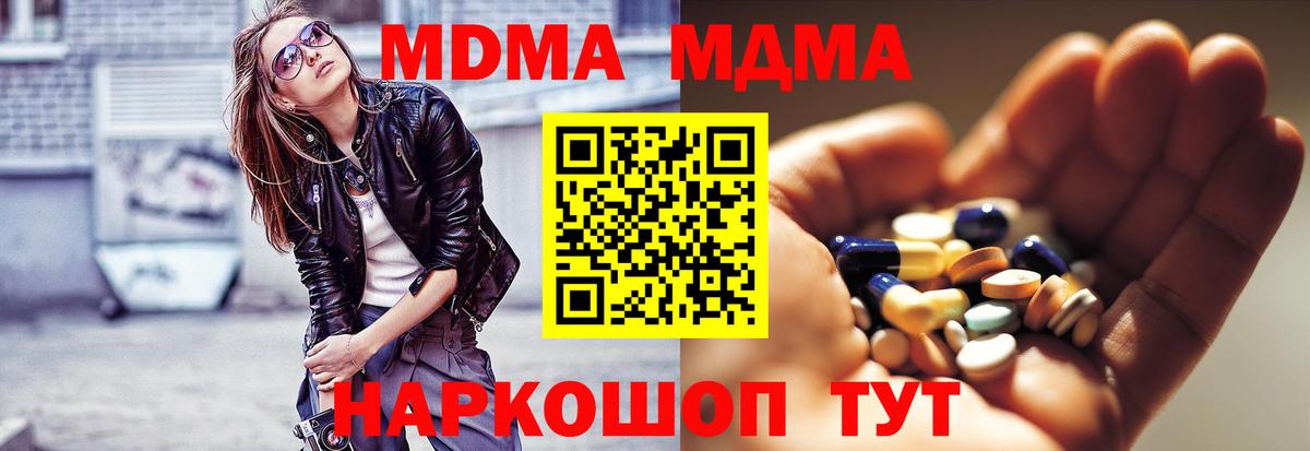 MDMA молли  MDMA  Сергиев Посад  MDMA кристаллы  Вход с VPN 