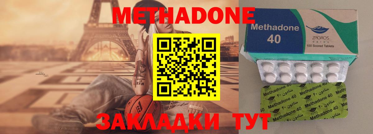 даркнет как зайти  Метадон мёд  Вход с VPN  Сергиев Посад  Метадон кристалл 
