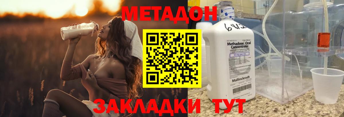 Метамфетамин Сергиев Посад