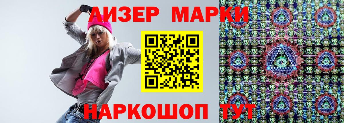 Наркотические марки 1,8мг Сергиев Посад