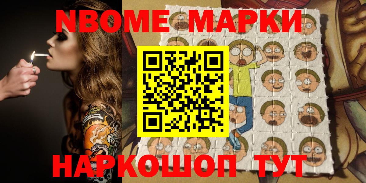 Сергиев Посад  Марки 25I-NBOMe 1,8мг  Вход с VPN  Марки 25I-NBOMe 1,8мг 