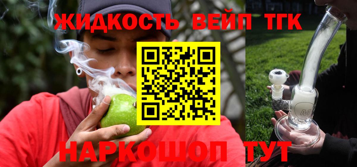 ТГК Wax  ТГК THC oil  Сергиев Посад  наркошоп  Вход с VPN 